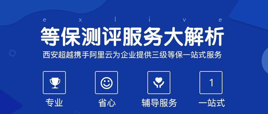 降低信息安全风险，提升信息系统安全防护能力——信息系统运行维护服务的关键策略